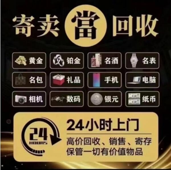 山南市贡嘎县抵押汽车